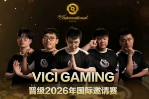VG赛后更博：期待后续TI正赛 所有CN队伍并肩向前 斩获佳绩