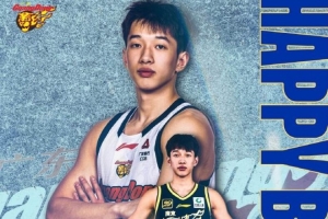真挚的祝福！广东男篮官博祝福杨溢20岁生日快乐