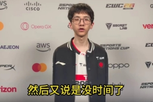 ZUIAN：第五局BP野辅当时在沟通，没时间了；会从败者组杀上来
