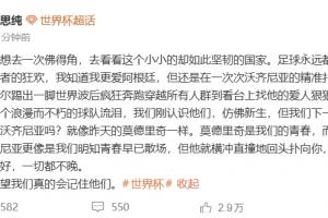 马思纯：为佛得角这个浪漫而不朽的球队流泪，足球不只属于胜利者