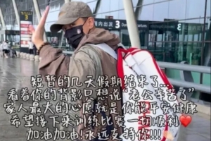 赵继伟赴国家队集训 妻子王君瑞冒着沈阳暴雨亲自送行