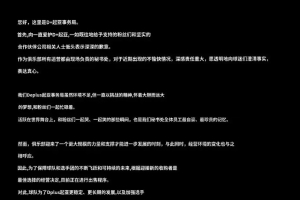 DK：为保障战队和选手可持续的未来 战队目前在进行出售程序