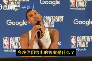 文班：系列赛远未结束！再赢6场才能休息！2-2没什么了不起的